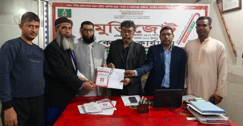 ঢাকা-১১ ও নড়াইল-২ এর মুক্তিজোটের প্রার্থী ঘোষণা