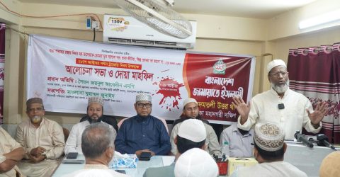 পল্টন ট্র্যাজেডি দিবসে কদমতলী উত্তর থানায় আলোচনা সভা ও দোয়া মাহফিল অনুষ্ঠিত