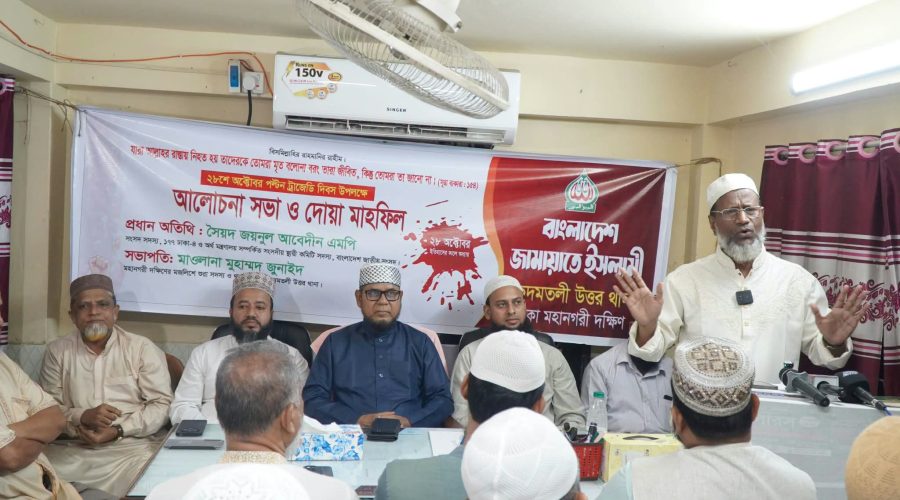 পল্টন ট্র্যাজেডি দিবসে কদমতলী উত্তর থানায় আলোচনা সভা ও দোয়া মাহফিল অনুষ্ঠিত