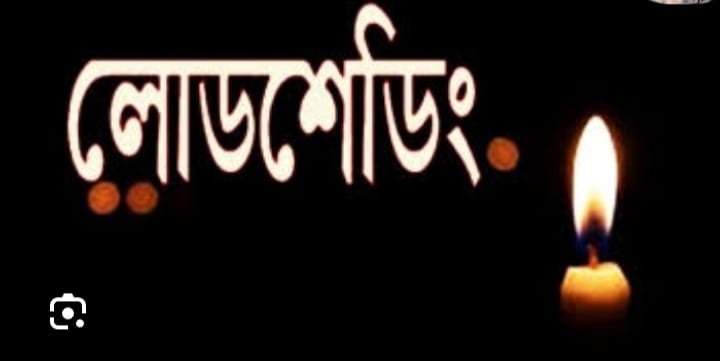 লালমনিরহাট সদরে বিদ্যুৎতের লোডশেডিংএ অতিষ্ট সাধারণ জনগণ