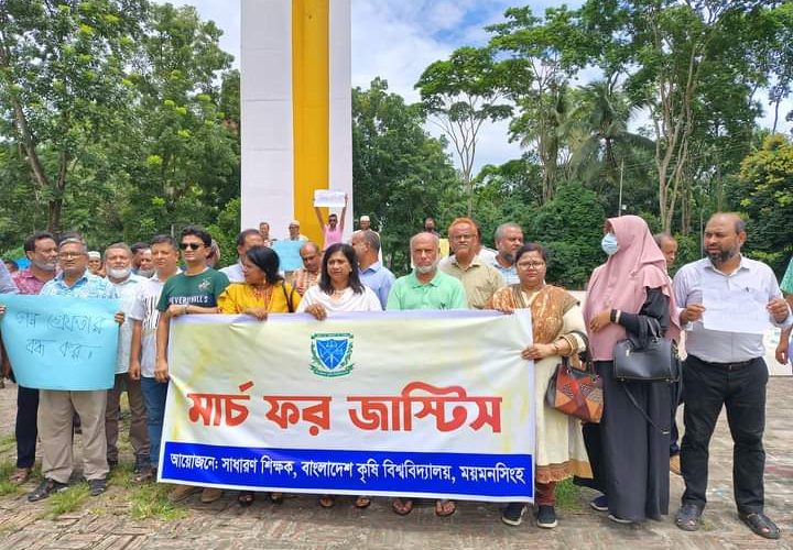 মার্চ ফর জা‌স্টিস কর্মসূ‌চি‌তে বাংলাদেশ কৃ‌ষি বিশ্ববিদ্যালয়ের শিক্ষকবৃন্দ