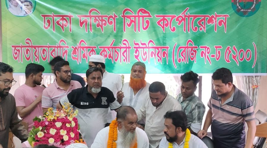 বিএনপির প্রতিষ্ঠাবার্ষিকীতে সিটি ও পৌর কর্মচারী ফেডারেশনের আলোচনা সভা