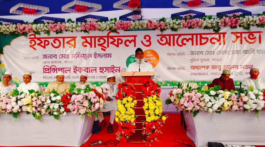 পাবনার ঐতিহ্যবাহী দারুল আমান ট্রাস্টে ইফতার মাহফিল অনুষ্ঠিত পাবনার ঐতিহ্যবাহী দারুল আমান ট্রাস্টে ইফতার মাহফিল অনুষ্ঠিত