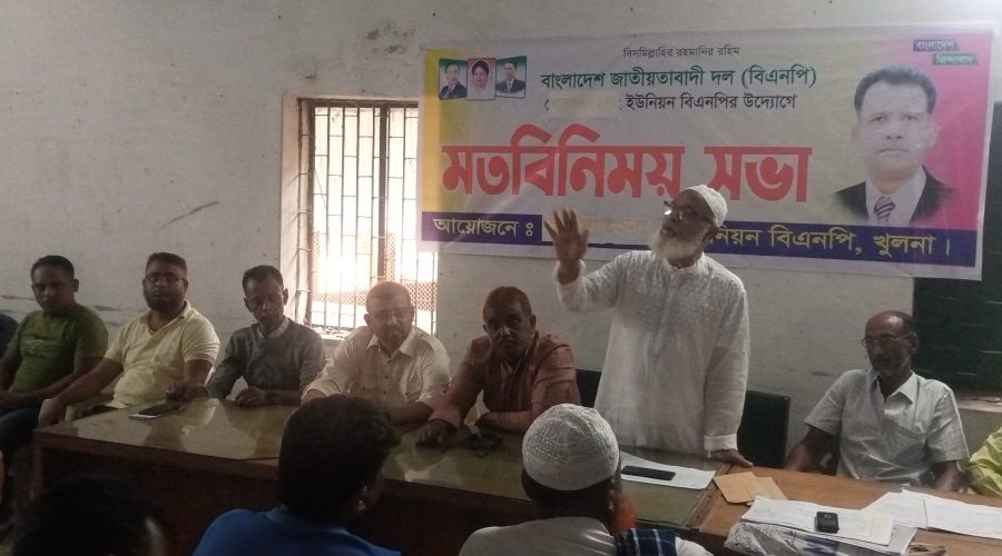 তেরখাদা উপজেলার ২নং বারসাত ইউনিয়নের উদ্যোগে আলোচনা সভা অনুষ্ঠিত তেরখাদা উপজেলার ২নং বারসাত ইউনিয়নের উদ্যোগে আলোচনা সভা অনুষ্ঠিত
