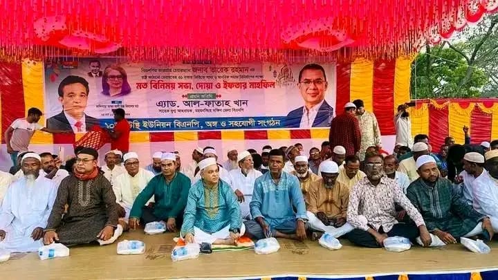 গফরগাঁও উপজেলার উস্তি ইউনিয়ন বিএনপির উদ্যোগে ইফতার মাহফিল গফরগাঁও উপজেলার উস্তি ইউনিয়ন বিএনপির উদ্যোগে ইফতার মাহফিল