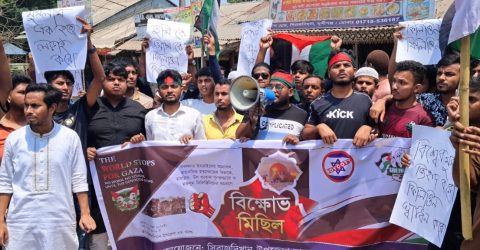 মুন্সিগঞ্জের সিরাজদিখানে ফিলিস্তিনে গণহত্যার প্রতিবাদে বিক্ষোভ মিছিল