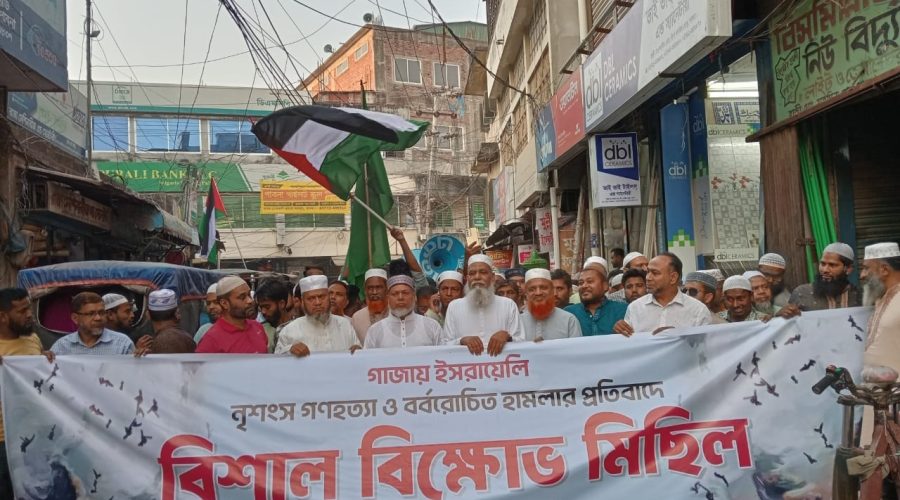 গাজায় ইসরায়েলি গণহত্যা প্রতিবাদে পাবনা জেলা জামায়াতের বিক্ষোভ মিছিল গাজায় ইসরায়েলি গণহত্যা প্রতিবাদে পাবনা জেলা জামায়াতের বিক্ষোভ মিছিল