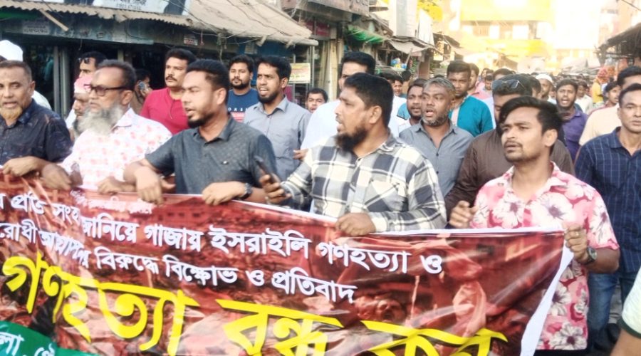ফিলিস্তিনের গাজায় গণহত্যার প্রতিবাদে নোয়াখালীর সেনবাগে বিক্ষোভ মিছিল ও প্রতিবাদ সমাবেশ অনুষ্ঠিত ফিলিস্তিনের গাজায় গণহত্যার প্রতিবাদে নোয়াখালীর সেনবাগে বিক্ষোভ মিছিল ও প্রতিবাদ সমাবেশ অনুষ্ঠিত