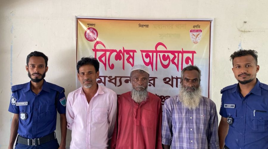 সুনামগঞ্জ জেলার মধ্যনগর থানা পুলিশের অভিযানে ওয়ারেন্টভুক্ত তিন আসামী গ্রেফতার সুনামগঞ্জ জেলার মধ্যনগর থানা পুলিশের অভিযানে ওয়ারেন্টভুক্ত তিন আসামী গ্রেফতার