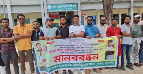 ছাত্রদল নেতা পারভেজ হত্যার প্রতিবাদে কলাপাড়ায় মানববন্ধন ও প্রতিবাদ সমাবেশ