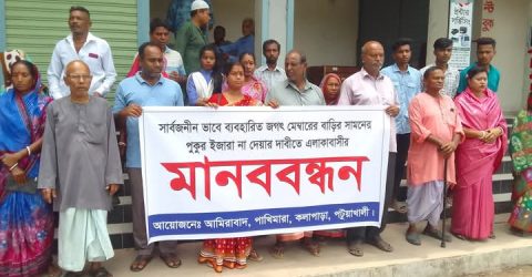 মন্দির সংলগ্ন খাস পুকুর লিজ দেয়া থেকে বিরত রাখতে কলাপাড়ায় মানববন্ধন ও সমাবেশ