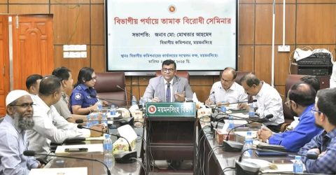 বিভাগীয় কমিশনার কার্যালয়ের আয়োজনে তামাক বিরোধী সেমিনার অনুষ্ঠিত