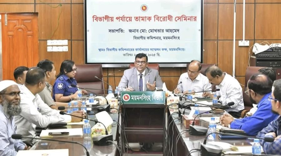 বিভাগীয় কমিশনার কার্যালয়ের আয়োজনে তামাক বিরোধী সেমিনার অনুষ্ঠিত বিভাগীয় কমিশনার কার্যালয়ের আয়োজনে তামাক বিরোধী সেমিনার অনুষ্ঠিত