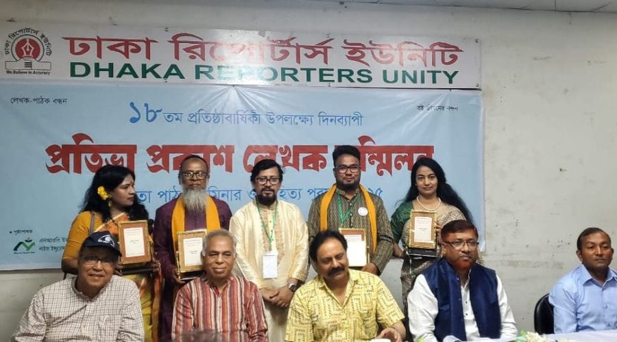 এনআরবি লাইফ-প্রতিভা প্রকাশ সাহিত্য পুরস্কার-২০২৫ বিতরন এনআরবি লাইফ-প্রতিভা প্রকাশ সাহিত্য পুরস্কার-২০২৫ বিতরন