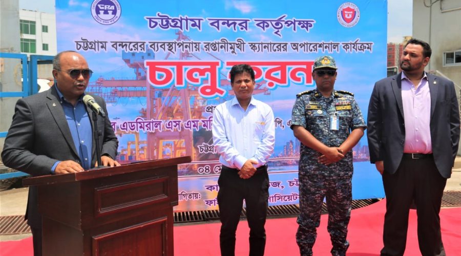 চট্টগ্রাম বন্দরে রপ্তানীমুখী কন্টেইনার স্ক্যানারের কার্যক্রম পুনরায় চালু চট্টগ্রাম বন্দরে রপ্তানীমুখী কন্টেইনার স্ক্যানারের কার্যক্রম পুনরায় চালু