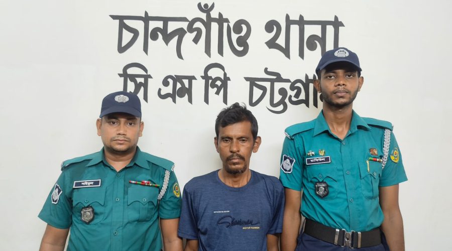 চান্দগাঁও থানার অভিযানে ০১ আসামী গ্রেফতার ও কিশোরী উদ্ধার চান্দগাঁও থানার অভিযানে ০১ আসামী গ্রেফতার ও কিশোরী উদ্ধার