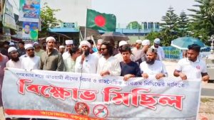 আওয়ামী লীগের বিচার ও রাজনৈতিক কার্যক্রম নিষিদ্ধের দাবিতে বিক্ষোভ