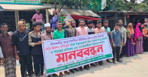 আমতলীতে শ্রমিক দলের সভাপতির বিরুদ্ধে হয়রানীমূলক মিথ্যা মামলা প্রত্যাহার ও ষড়যন্ত্র কারীদের বিচারের দাবীতে মানববন্ধন ও বিক্ষোভ 