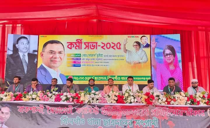 শহীদ নুরুজ্জামান জনি'র স্মরণে ৭৫ নং ওয়ার্ড ছাত্রদলের কর্মী সভা শহীদ নুরুজ্জামান জনি'র স্মরণে ৭৫ নং ওয়ার্ড ছাত্রদলের কর্মী সভা