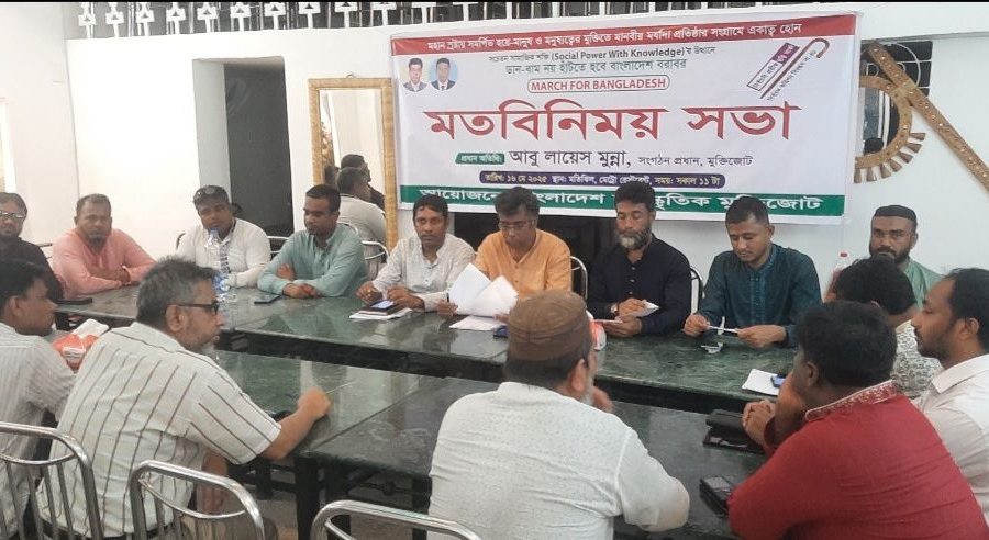 জবির আন্দোলনে সমর্থন, করিডোর ও বন্দর না দেয়ার দাবি, মুক্তিজোট প্রধান আবু লায়েস মুন্নার জবির আন্দোলনে সমর্থন, করিডোর ও বন্দর না দেয়ার দাবি, মুক্তিজোট প্রধান আবু লায়েস মুন্নার