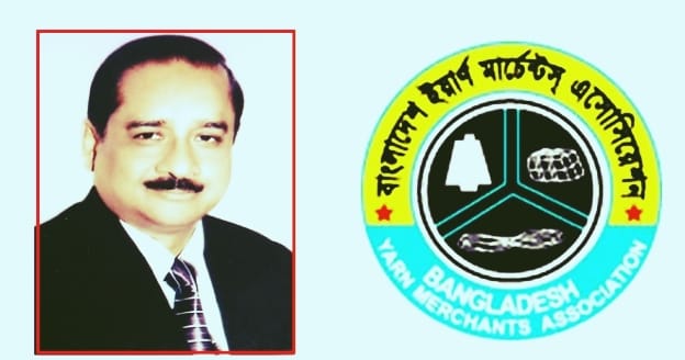 জনপ্রিয়তায় আবারো ইয়ার্ন মার্চেন্টস অ্যাসোসিয়েশন সভাপতি নির্বাচিত হলেন এম সোলায়মান