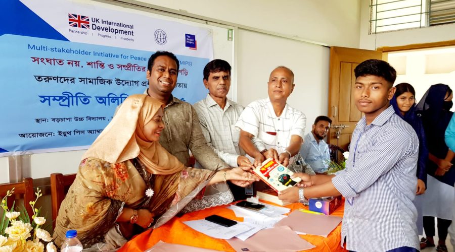 মনোহরদী ওয়াইপিএজি এর উদ্যোগে সম্প্রীতি অলিম্পিয়াড অনুষ্ঠিত মনোহরদী ওয়াইপিএজি এর উদ্যোগে সম্প্রীতি অলিম্পিয়াড অনুষ্ঠিত