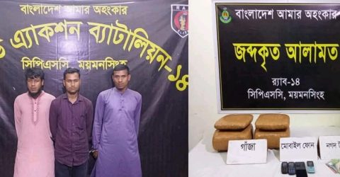 ময়মনসিংহ সিপিএসসি, র‍্যাব-১৪, কর্তৃক ১৬ কেজি মাদকদ্রব্য গাঁজা সহ মাদক ব্যবসায়ী গ্রেফতার ৩