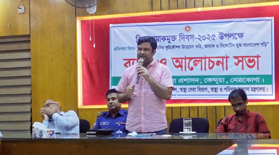 নেত্রকোনার কেন্দুয়ায় বিশ্ব তামাকমুক্ত দিবস ও কোম্পানির কূটকৌশল উন্মোচনের ডাক নেত্রকোনার কেন্দুয়ায় বিশ্ব তামাকমুক্ত দিবস ও কোম্পানির কূটকৌশল উন্মোচনের ডাক