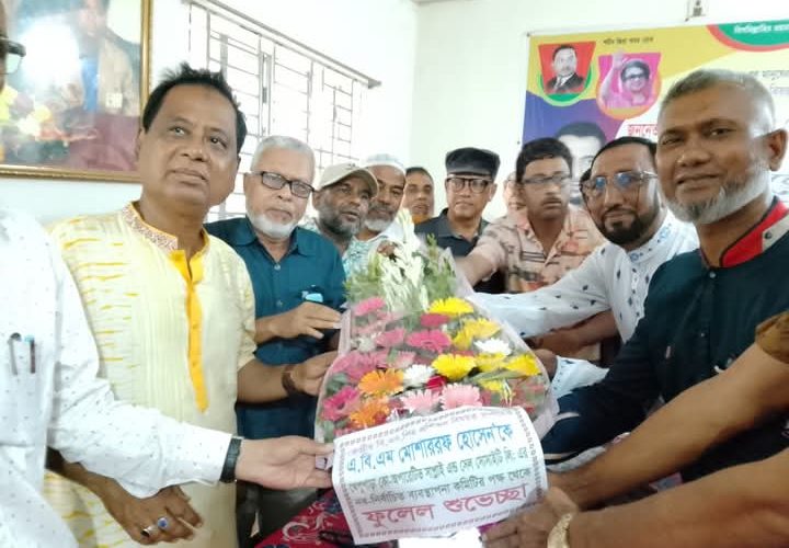 পটুয়াখালীতে বিএনপি'র কেন্দ্রীয় নেতা এবিএম মোশাররফ হোসেনকে ফুলেল শুভেচ্ছা জানান সাপ্লাই এন্ড সেলস সোসাইটি পটুয়াখালীতে বিএনপি'র কেন্দ্রীয় নেতা এবিএম মোশাররফ হোসেনকে ফুলেল শুভেচ্ছা জানান সাপ্লাই এন্ড সেলস সোসাইটি