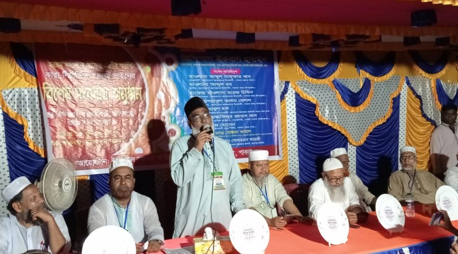 পাবনায় মরহুম মাওলানা সাদেক আলী স্মরণে কারা নির্যাতিত মজলুমদের বিশেষ সংবর্ধনা অনুষ্ঠান পাবনায় মরহুম মাওলানা সাদেক আলী স্মরণে কারা নির্যাতিত মজলুমদের বিশেষ সংবর্ধনা অনুষ্ঠান