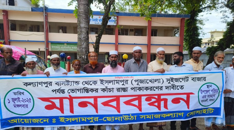 বরগুনার আমতলীতে কাঁচা সড়ক পাকা করার দাবীতে মানবন্ধন বরগুনার আমতলীতে কাঁচা সড়ক পাকা করার দাবীতে মানবন্ধন