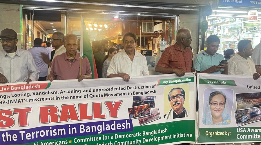 সাবেক প্রধানমন্ত্রী শেখ হাসিনাকে অবৈধ ও বেআইনি কারাদণ্ড দেয়ার বিরুদ্ধে যুক্তরাষ্ট্র আওয়ামী লীগের তীব্র প্রতিবাদ র্যালি সাবেক প্রধানমন্ত্রী শেখ হাসিনাকে অবৈধ ও বেআইনি কারাদণ্ড দেয়ার বিরুদ্ধে যুক্তরাষ্ট্র আওয়ামী লীগের তীব্র প্রতিবাদ র্যালি