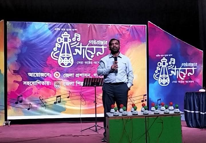 গাইবান্ধায় সেরা কণ্ঠশিল্পীর অন্বেষণে প্রথম দিনে ১৪ জন পেলেন ‘ইয়েস কার্ড’ গাইবান্ধায় সেরা কণ্ঠশিল্পীর অন্বেষণে প্রথম দিনে ১৪ জন পেলেন ‘ইয়েস কার্ড’