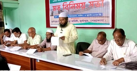 নেত্রকোনার দুর্গাপুরে ব্রীজের আয়ের টাকা নিয়ে সাংবাদিকদের সাথে মতবিনিময়