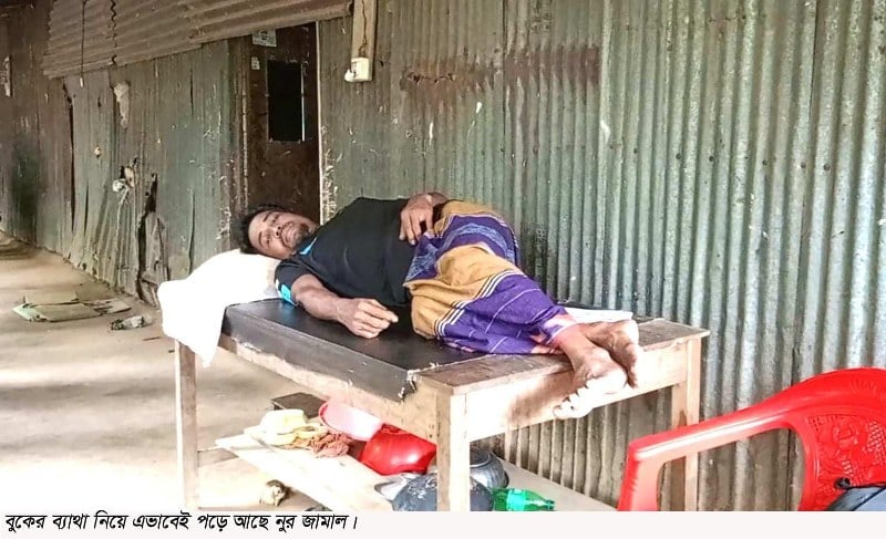 চিকিৎসার অভাবে মৃত্যুর প্রহর গুনছে কাঠমিস্ত্রী জামাল, সে বাঁতে চায়