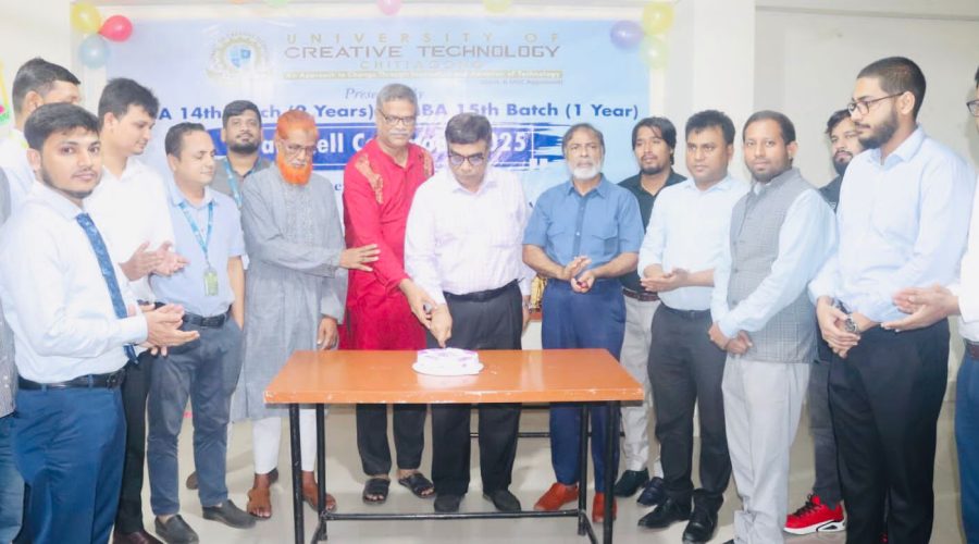 ইউসিটিসিতে মাস্টার্স অব বিজনেস অ্যাডমিনিস্ট্রেশন (MBA) ফেয়ারওয়েল প্রোগ্রাম অনুষ্ঠিত