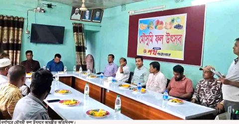নেত্রকোনার দুর্গাপুরে মৌসুমি ফল উৎসব অনুষ্ঠিত