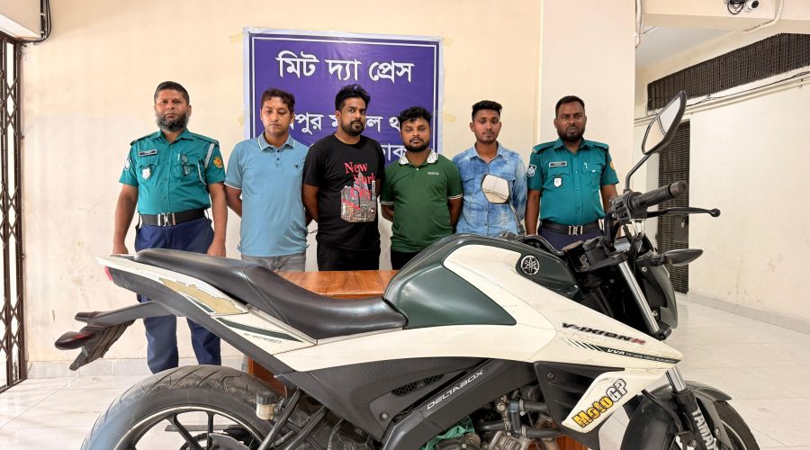 মনিপুরে চাঁদাবাজির ঘটনায় চারজনকে গ্রেফতার করেছে মিরপুর মডেল থানা পুলিশ মনিপুরে চাঁদাবাজির ঘটনায় চারজনকে গ্রেফতার করেছে মিরপুর মডেল থানা পুলিশ