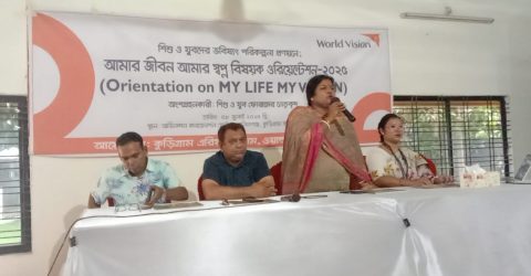 কুড়িগ্রামে শিশু ও যুবদের ভবিষ্যৎ পরিকল্পনা প্রণয়নে; আমার জীবন আমার স্বপ্ন বিষয়ক ওরিয়েন্টেশন অনুষ্ঠিত