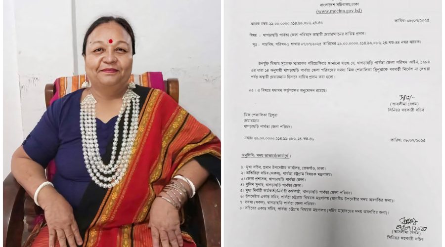 খাগড়াছড়ি পার্বত্য জেলা পরিষদের অস্থায়ী চেয়ারম্যান শেফালিকা ত্রিপুরা খাগড়াছড়ি পার্বত্য জেলা পরিষদের অস্থায়ী চেয়ারম্যান শেফালিকা ত্রিপুরা