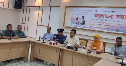 খুলনা ডুমুরিয়ায়‌ বিশ্ব জনসংখ্যা দিবস উপলক্ষে আলোচনা সভা ও পুরস্কার বিতরণ