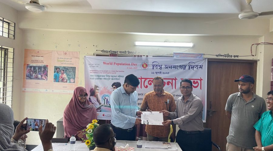 কুড়িগ্রামের রাজিবপুরে বিশ্ব জনসংখ্যা দিবস উপলক্ষে আলোচনা সভা অনুষ্ঠিত