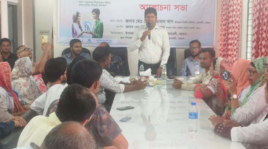 বরগুনার আমতলীতে বিশ্ব জনসংখ্যা দিবস পালিত বরগুনার আমতলীতে বিশ্ব জনসংখ্যা দিবস পালিত