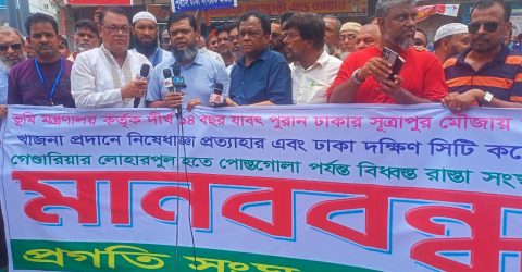 সূত্রাপুর থেকে পোস্তগোলা সড়ক সংস্কারে উদাসীনতা: এলাকাবাসীর মানববন্ধন