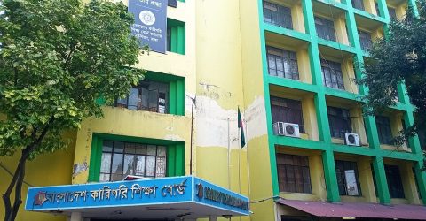 বিধি লঙ্ঘন করে প্রেষণে নিয়োগ কারিগরি শিক্ষা বোর্ডে কর্মকর্তাদের মধ্যে চরম অস্থিরতা