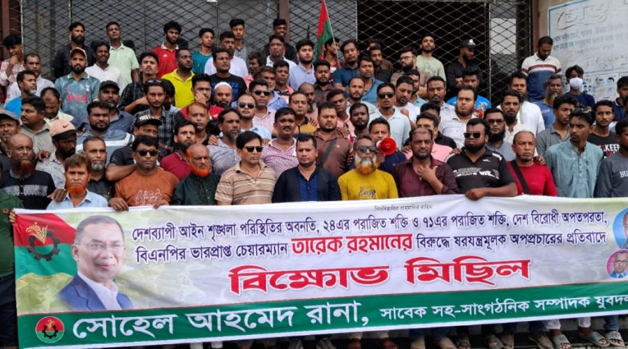 তারেক রহমানের বিরুদ্ধে অপপ্রচারের প্রতিবাদে সিরাজদিখান ঢাকা-মাওয়া মহাসড়কে যুবদলের বিক্ষোভ তারেক রহমানের বিরুদ্ধে অপপ্রচারের প্রতিবাদে সিরাজদিখান ঢাকা-মাওয়া মহাসড়কে যুবদলের বিক্ষোভ