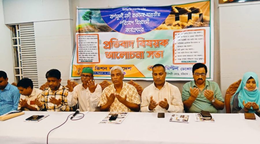 চট্টলবন্ধু এস এম জামাল উদ্দিনের স্মরণে দোয়া মাহফিল ও পরিবেশ সচেতনতামূলক আলোচনা সভা অনুষ্ঠিত চট্টলবন্ধু এস এম জামাল উদ্দিনের স্মরণে দোয়া মাহফিল ও পরিবেশ সচেতনতামূলক আলোচনা সভা অনুষ্ঠিত