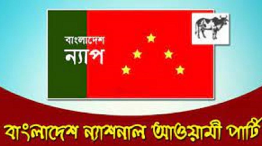 প্রশিক্ষণ বিমান বিধ্বস্তের ঘটনায় বাংলাদেশ ন্যাপ'র শোক প্রশিক্ষণ বিমান বিধ্বস্তের ঘটনায় বাংলাদেশ ন্যাপ'র শোক