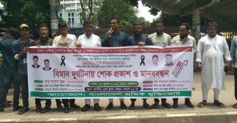 মেকানিক্যাল বা ইলেকট্রিক্যাল ত্রুটিতে দুর্ঘটনা বলে সরকার দায় এড়াতে পারেনা: আবু লায়েস মুন্না