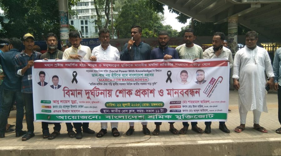 মেকানিক্যাল বা ইলেকট্রিক্যাল ত্রুটিতে দুর্ঘটনা বলে সরকার দায় এড়াতে পারেনা: আবু লায়েস মুন্না মেকানিক্যাল বা ইলেকট্রিক্যাল ত্রুটিতে দুর্ঘটনা বলে সরকার দায় এড়াতে পারেনা: আবু লায়েস মুন্না